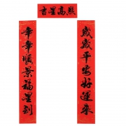 汇金 鼠年春联 长度1.1m 2元包邮（需用券）