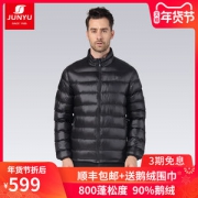 君羽 2019冬季新款 800蓬125克90%鹅绒 男超轻防泼水羽绒服 可抗-15℃