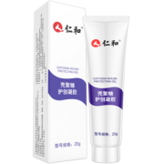 仁和老品牌疤痕修复膏 20克 券后￥7.9