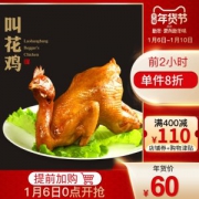 老杭邦 仙卤 叫花鸡/干菜鸭/东坡肉 杭州私房菜 真空卤味熟食
