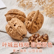 39.9元包邮！国家地理标志产品 楼兰蜜语 新疆叶城薄皮核桃 4斤装 下单立减20元，小降10元（折合10元/斤）
