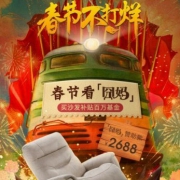 京东特价：春节不打烊，看“囧妈”赢 百万补贴