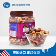 美国进口 Kroger 盐焗混合坚果/无皮盐焗腰果 907g