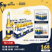 墨西哥原瓶进口 科罗娜 精酿特级小麦啤酒 330ml*24瓶