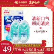 日本进口 小林制药 爆珠清新丸 瞬间清新口气 苏打薄荷味 30粒*2盒