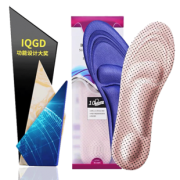 IQGD 4D按摩减震鞋垫2双装 9.9元包邮