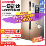 美菱 变频 风冷 一级能效 十字双开门冰箱 452L