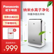 松下 纳米水离子空气净化器 除PM2.5/甲醛/异味/粉尘