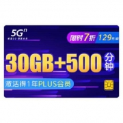 中国联通 5G畅爽冰激凌版 129元档 7折