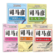 华夏万卷 硬笔书法练习纸 100张 1.8元包邮（需用券）