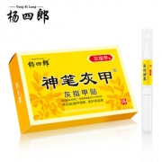 【杨四郎】灰指甲专用液拒绝反复