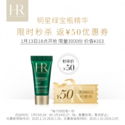 18点开始： HR 赫莲娜 Powercell 悦活新生 肌源修复精华 5ml