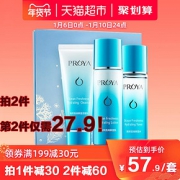 珀莱雅海洋活润3件套补水保湿亮肤秋冬紧致肌肤提亮肤色清爽控油
