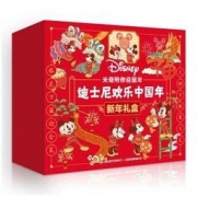 《米奇陪你迎鼠年·迪士尼欢乐中国年》新年礼盒