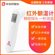 年后发货、测量精准、一秒测温：红外线电子体温计 医用高精度额温枪