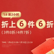 6日0点：天猫精选 暇步士童装旗舰店