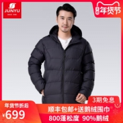 君羽 18冬季款 800蓬147克90%鹅绒 男超轻加厚羽绒服 可抗-15℃