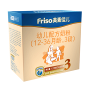 ￥445 Friso美素佳儿幼儿配方奶粉3段1200g*3件