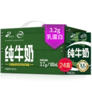 限重庆：伊利 纯牛奶迷彩包装250ml*24盒/箱
