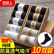 100纯棉% 南极人 10双 冬季男袜加厚中筒袜