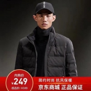 HLA海澜之家立领简约羽绒服舒适防风保暖羽绒服男