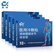 【拍三件15元】晨洁冷敷贴30贴