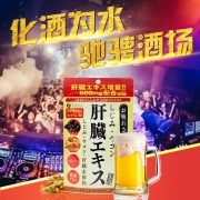 日本进口 FINE 强肝丸 解酒神器 90粒 89包邮