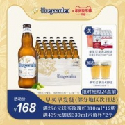 比利时 福佳 精酿白啤酒 330ml*24瓶