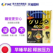 日本 Fine 第4代加强 助眠氨基酸冲剂 30条*2件
