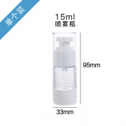 ￥2.8 MAICHL 麦驰 旅行分装瓶 乳液瓶 15ml 95*33mm