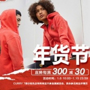 限时特优：Under Armour 官网指定商品直降，全场满300-30