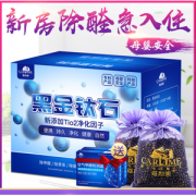 中科院研发 嘉利美 纳米活矿石晶 3年长效除味去甲醛