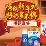 苏宁特价：伊利“伊”起过新年