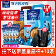 麦斯威尔 经典原味三合一速溶咖啡 13g*100条