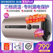 大额神券：创维 储水式电热水器 60L