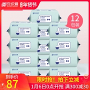 安织爱 婴儿手口屁专用 干湿两用棉柔巾 100抽*12包 沾水秒变毛巾