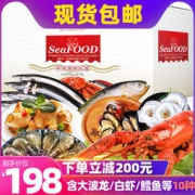 解将军 海鲜年货礼盒大礼包 现货3350g