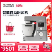 英国 凯伍德 KCC9060S 旗舰级 带烹饪加热功能 全自动多功能厨师机