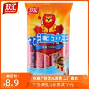 双汇 王中王火腿肠 30g*10支