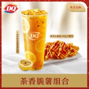 DQ 1份 茶香脆薯组合单次券