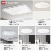 Yeelight 星宇 三室两厅智能LED灯套餐 （主灯：100W）