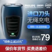 飞利浦（PHILIPS） PQ190 电动剃须刀 74元
