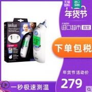 限时好价：Braun博朗进口宝宝/儿童耳温计IRT6520红外线体温计精准家用医用