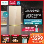 SIEMENS/西门子两门小冰箱风冷无霜节能双门家用电冰箱KG29NV233C