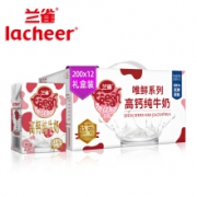 20点：兰雀(Lacheer) 高钙全脂纯牛奶 200ml*12礼盒装*2件