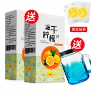 冻干蜂蜜柠檬片 20包*2盒+梅森杯 15.9元包邮（需用券）