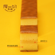 泓一 厚切蛋糕 芝士味  500g 19.9元包邮（需用券）