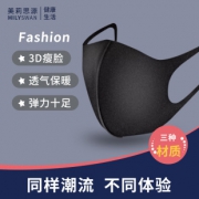 高密度防雾霾黑色可洗全脸防晒海绵