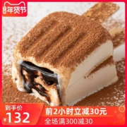 中街1946 新口味 爆浆夹心 液态巧克力冰淇淋雪糕 10支