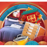 必看活动：2020新春红包大战 全攻略